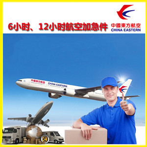 日喀则和平机场快递公司谈空运的四大作用是什么